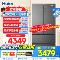海尔(Haier)冰箱 BCD-510WGHFD59S9U1