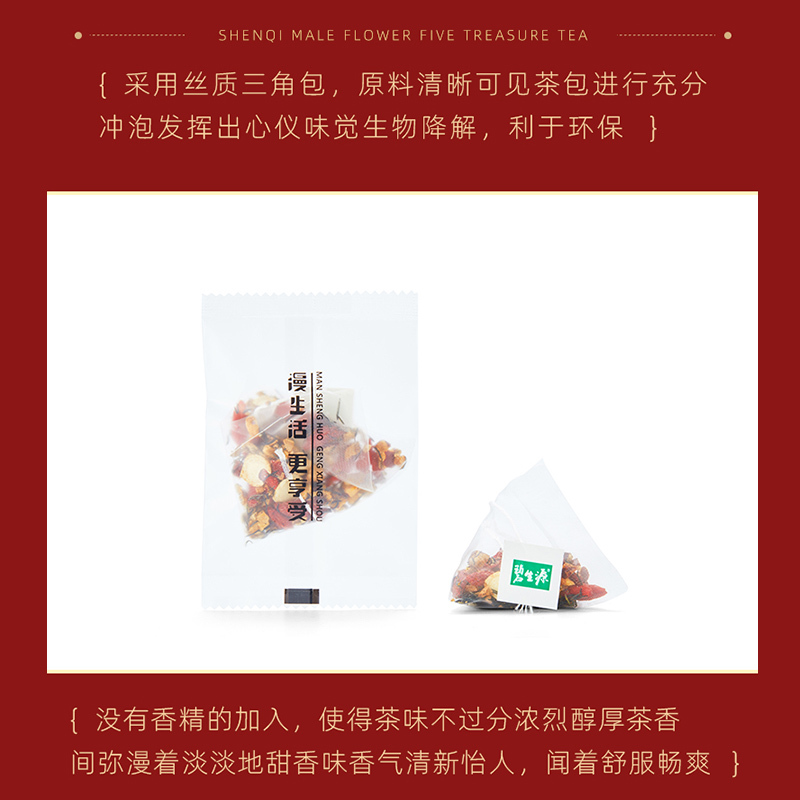 [近效期至23年1月28日][2盒] 哈药参杞雄花五宝茶5g*15小包*2盒