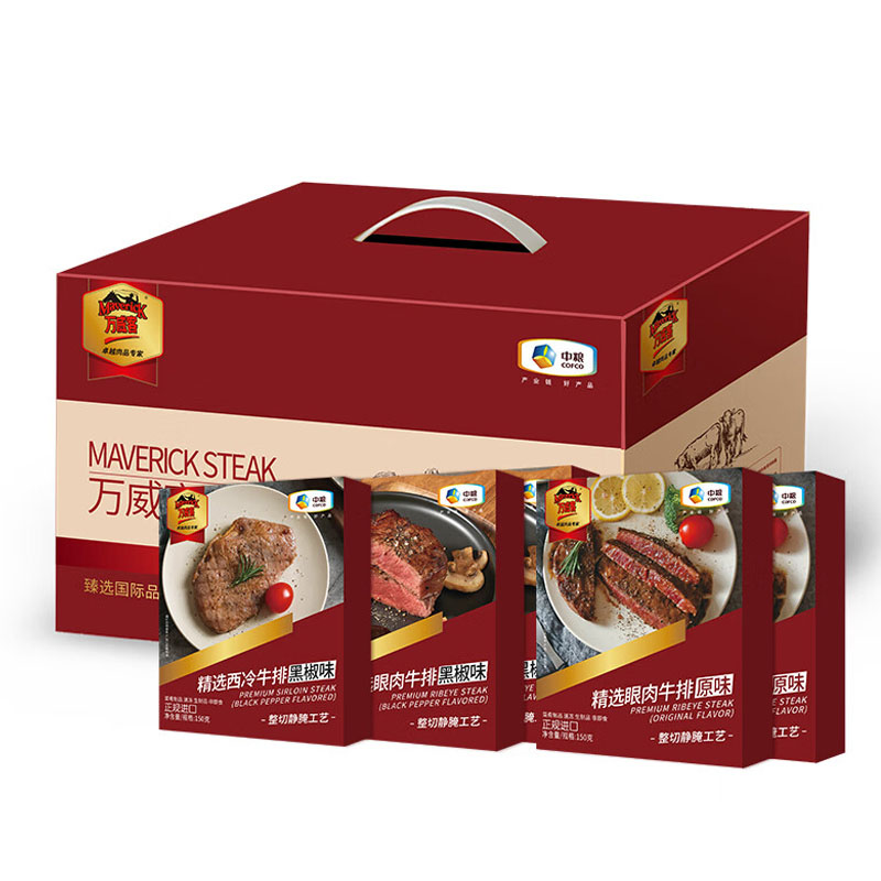 中粮万威客精选牛排礼盒B高清大图