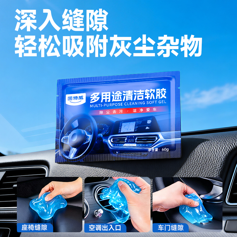 固特威多功能清洁软胶车内清洁神器车居两用除灰除尘清理灰尘高清大图