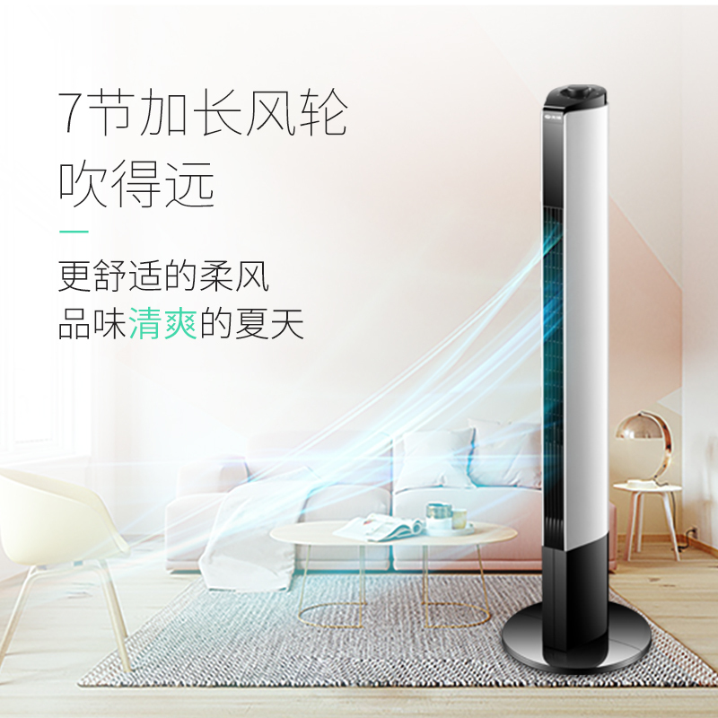 先锋(SINGFUN)塔扇电风扇家用摇头落地扇升级款无叶塔式风扇 DTS-G10Pro