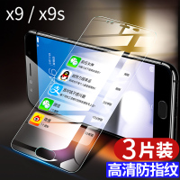 火豹vivox9钢化膜x9plus手机vovix9l全屏vivox9i步步高viov x9plus专用[高清防指纹]全屏