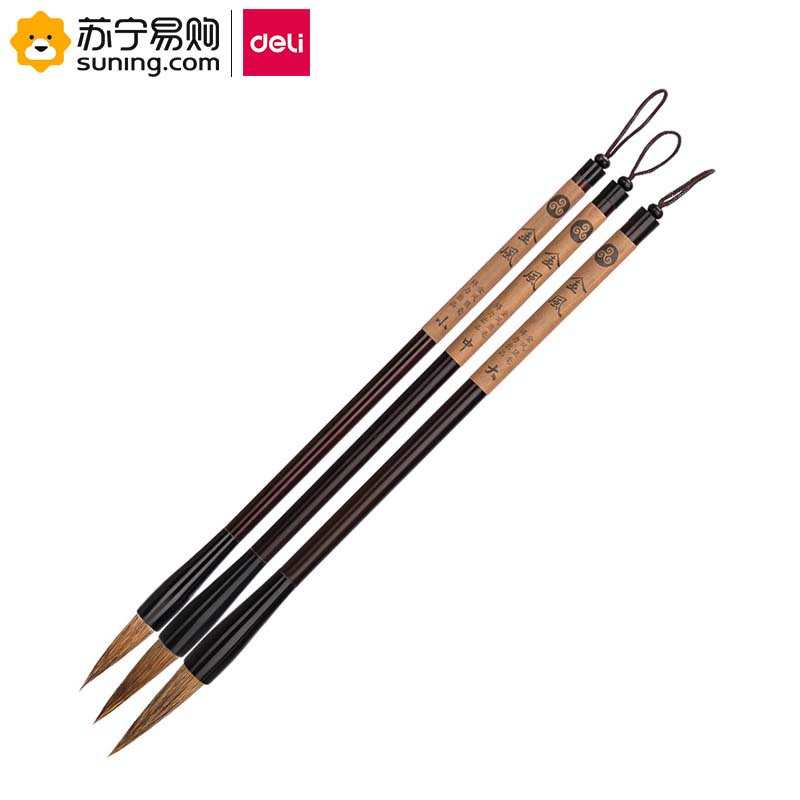 得力(deli) 狼毫毛笔套装75506(深棕色) 261mm大 256mm中 251mm小 大中小/袋