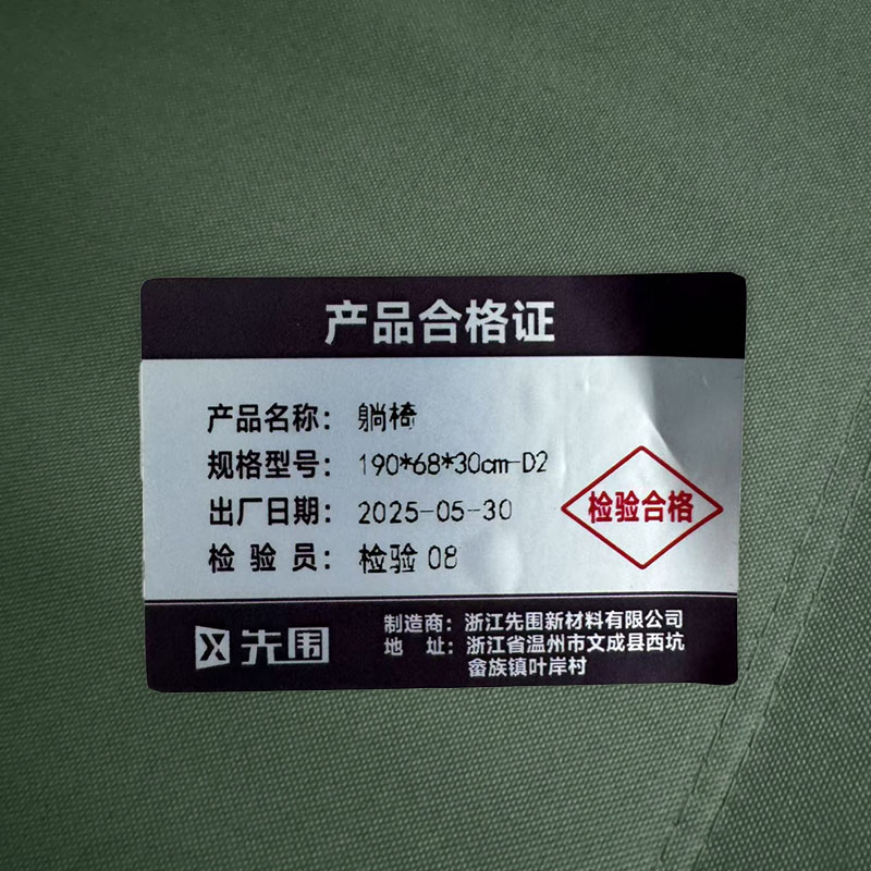 先围 躺椅 190*68*30cm-D2 把高清大图