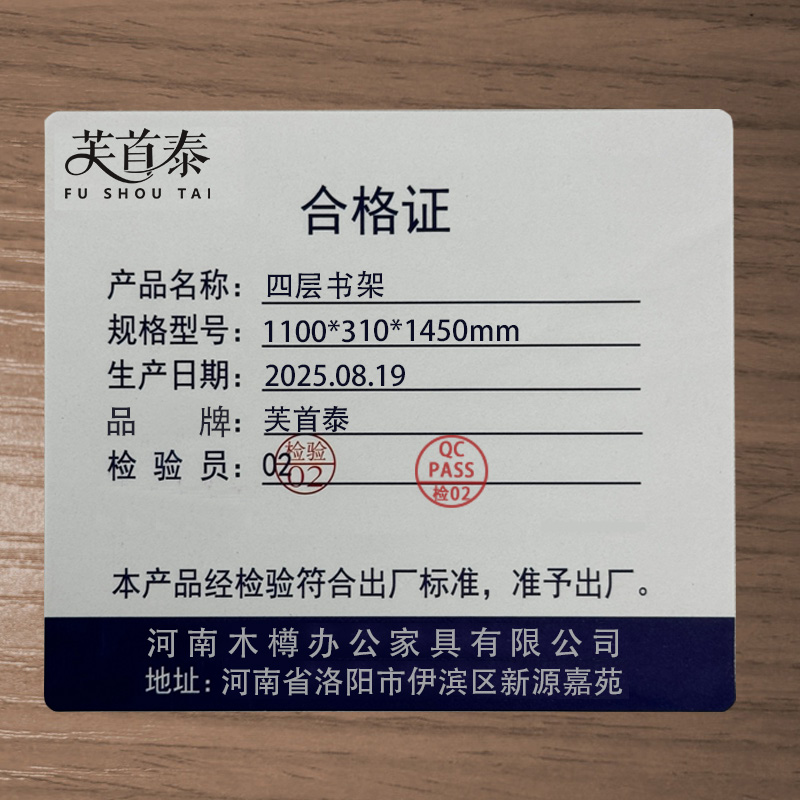 芙首泰四层书架1100*310*1450mm个高清大图