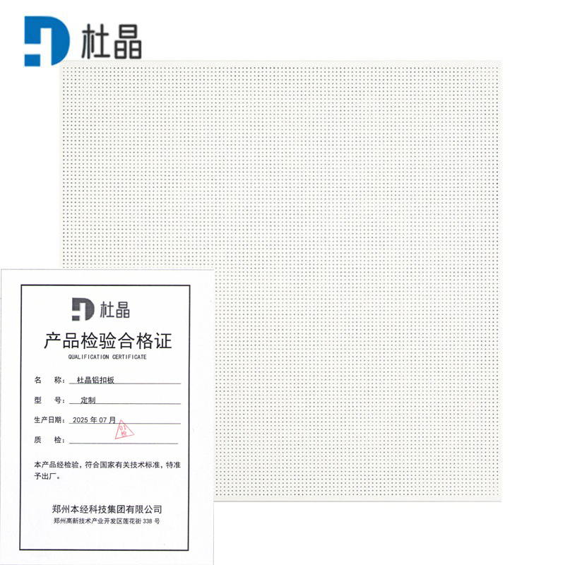 杜晶铝扣板 60*60cm 块