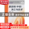 正版 数控铣(中级)加工与实训 陈学翔主编 机械工业出版社