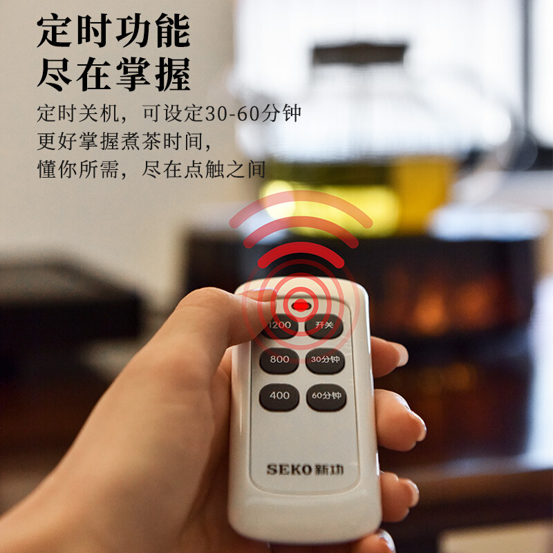 新功(SEKO)电陶炉煮茶器玻璃煮茶壶烧水壶 喷淋式功夫蒸煮茶泡茶器不挑壶煮茶炉