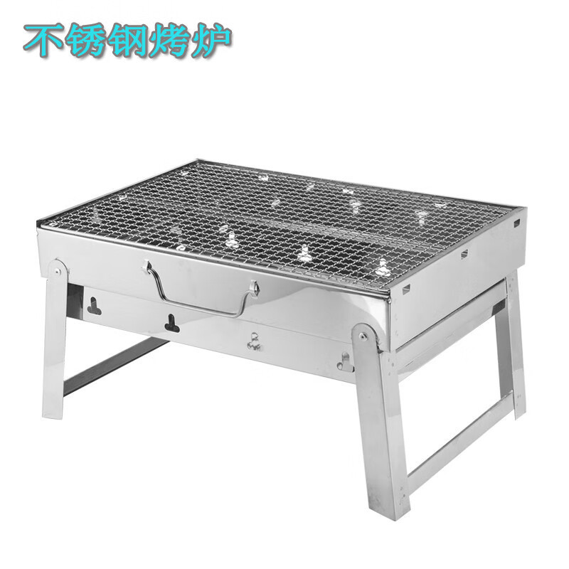 艾瑞迪户外野餐烧烤炉不锈钢小号烧烤架LB-0013金属色35*27*20cm