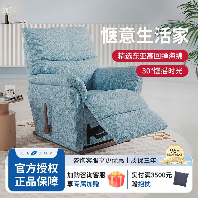 LAZBOY乐至宝多功能单人布艺沙发客厅小户型可躺可睡阳台现代LZ.P772