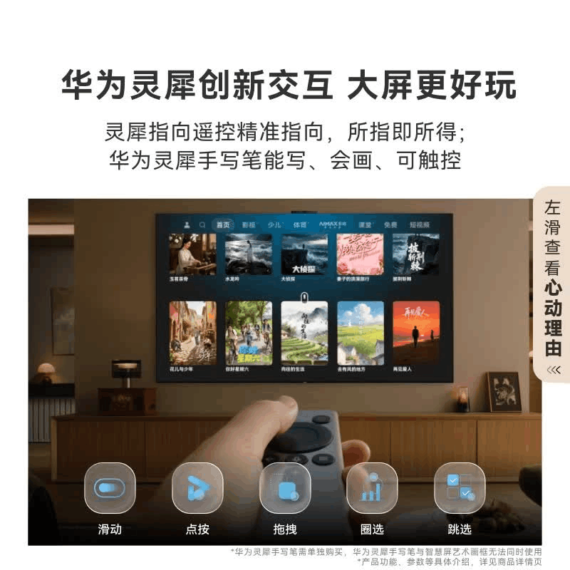 华为Vision智慧屏 6 Pro 98英寸 SuperMiniLED 黑晶屏 国家补贴一级能效超薄液晶平板电视机图片