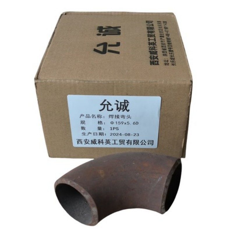 允诚 焊接弯头 φ159x5.6D 个
