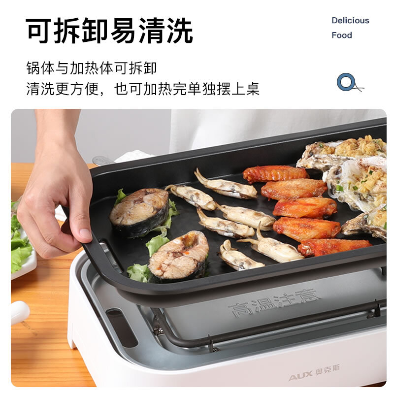 奥克斯火锅烧烤一体锅家用多功能烤肉盘电烤盘无烟烤串机不沾烤炉高清大图