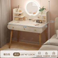 梳妆台现代简约卧室化妆桌化妆台小户型2024新款出租房轻奢梳妆桌 桌+LED灯镜白色100cm双层三抽