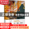 正版 透资 丁力 中国文史出版社 9787520528788 书籍