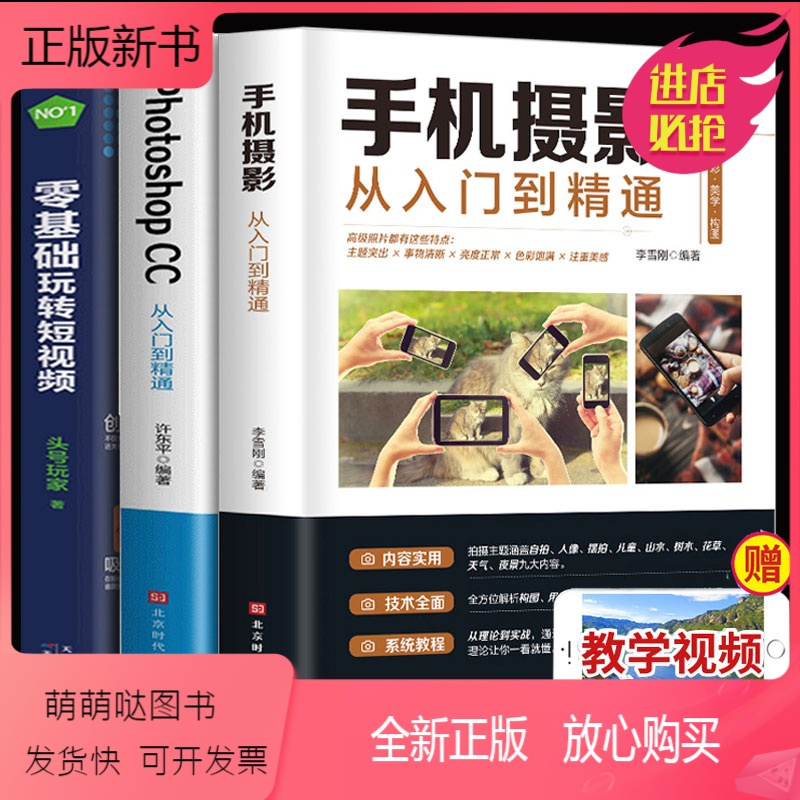 各种类型拍照技巧图解视频教学下载(各种类型拍照技巧图解视频教学下载安装)