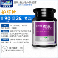 Enervite澳乐维他 强效护肝片 奶蓟草精华25000mg/粒 90粒/瓶 膳食营养补充剂 澳洲进口[熬夜应酬常备]