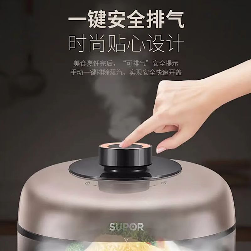 苏泊尔电压力锅SY-50FC4020D