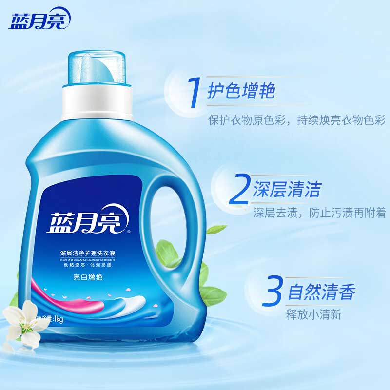 蓝月亮 亮白增艳洗衣液(薰衣草)1kg/瓶 1瓶高清大图