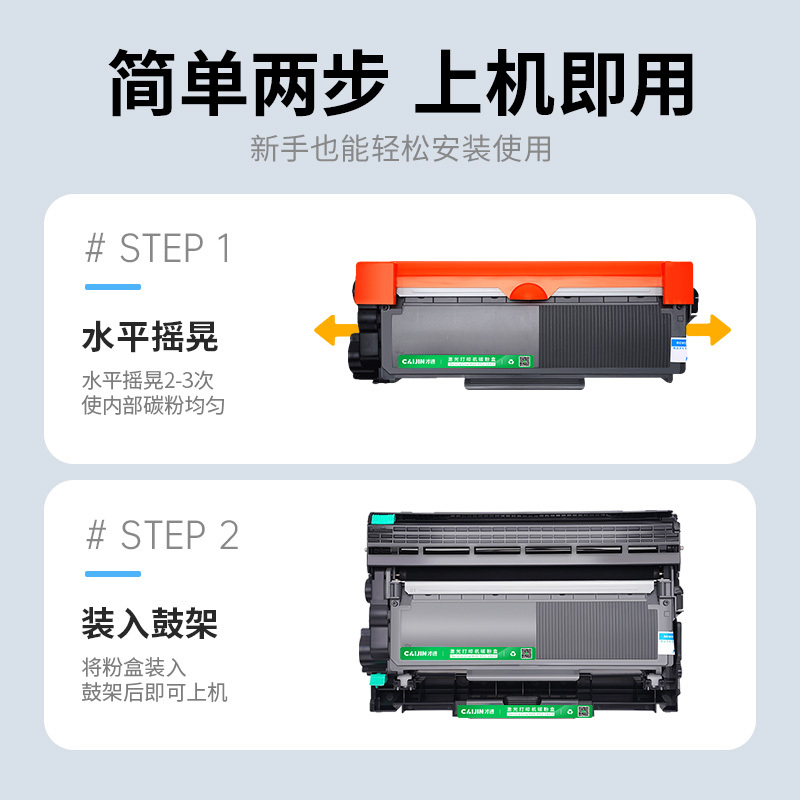 才进王者版适用兄弟DCP-7080D粉盒DCP-7080硒鼓易加粉墨盒7080鼓架套装晒鼓复印一体机激光多功能扫描碳粉盒高清大图
