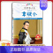 军事天才——拿破仑 [正版]世界伟人传:军事天才——拿破仑美绘注音版名人名传世界伟人历史人物转记小说自传书籍美国总统中外