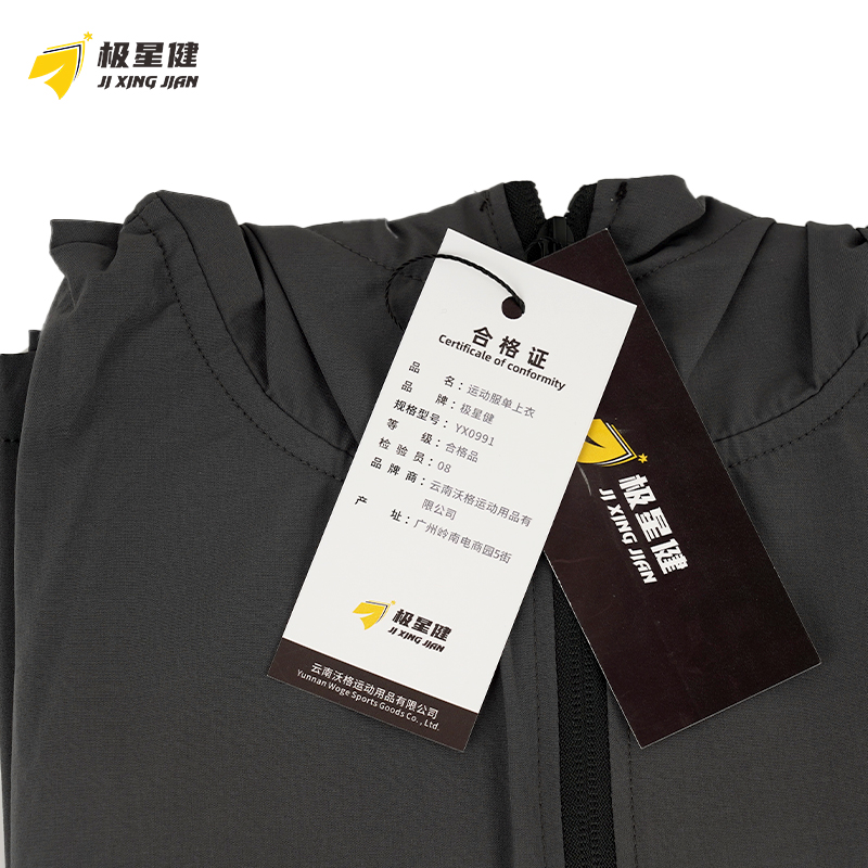 极星健 运动服 单上衣 YX0991 件高清大图
