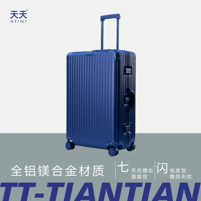 天天嘉峪行李箱大容量旅行拉杆箱结实耐用加厚拉杆箱