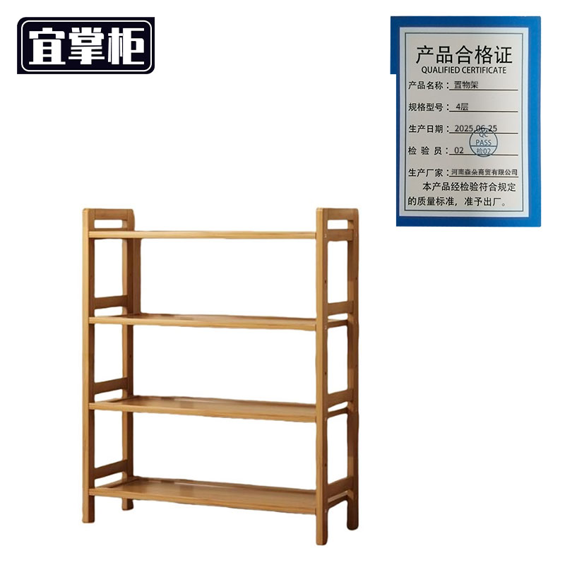 宜掌柜置物架4层个高清大图