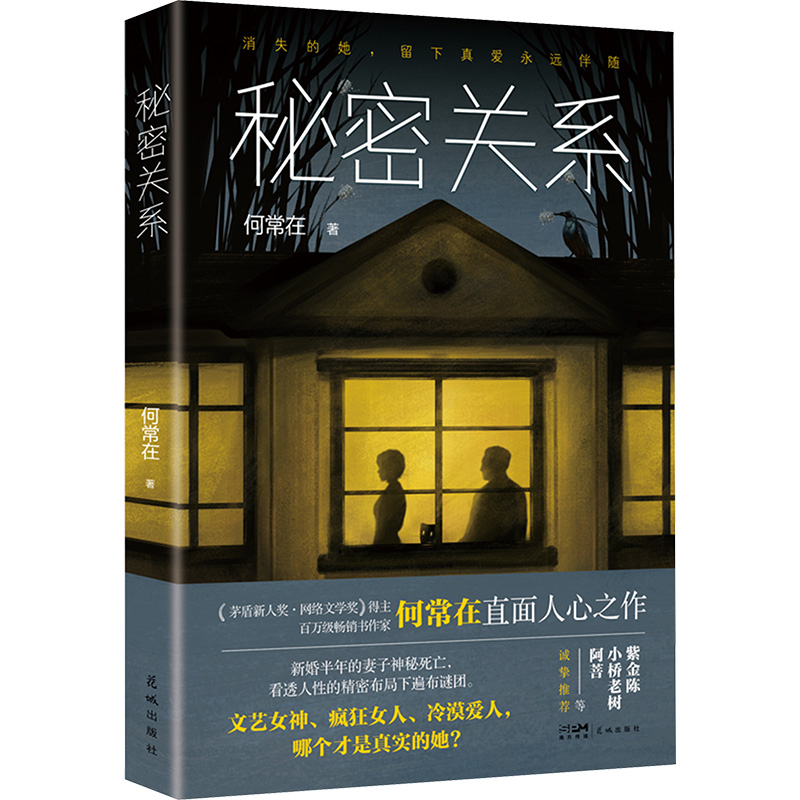 【N】秘密关系-9787574902909