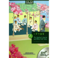 一千个金币:美绘光盘版:英汉对照