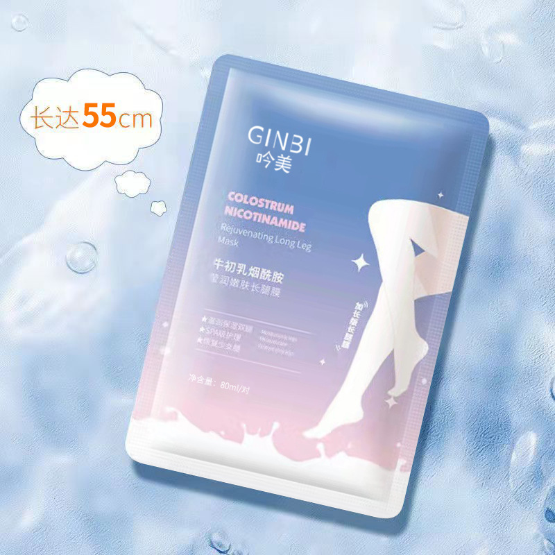 吟美 加长腿膜5包装 滋养牛初乳去角质保湿补水脚部护理过膝加长脚膜官方正品