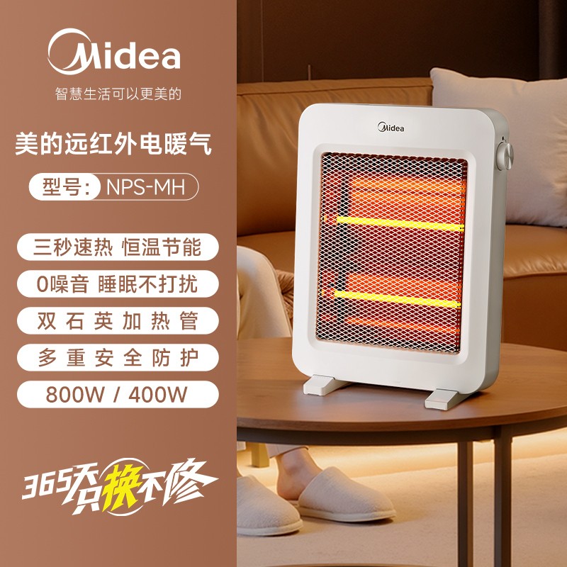 美的小太阳取暖器1200W远红外速热10㎡以下倾倒断电轻巧便携2.2kg设计省电安全高清大图