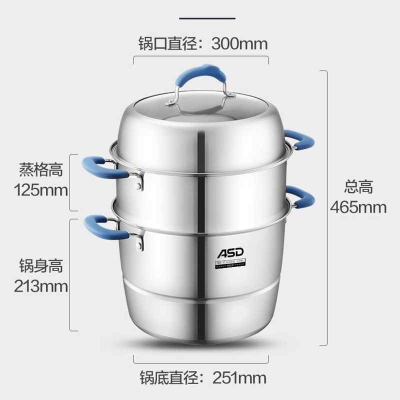 爱仕达(ASD)蒸锅 ZS30E1Q 30CM不串味304不锈钢蒸锅三层蒸锅具 带蒸笼屉高清大图