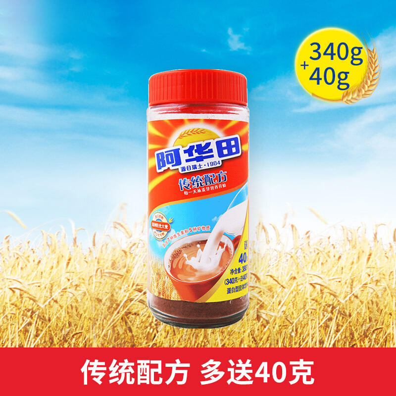 阿华田(Ovaltine)可可/巧克力冲饮 办公室早餐冲饮速溶 瓶装可可粉(340g+40g)
