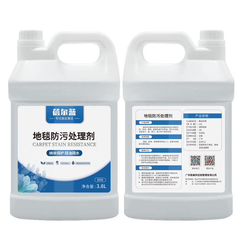 蓓尔蓝 B008 地毯防污处理剂 3.8L*4桶 白色高清大图