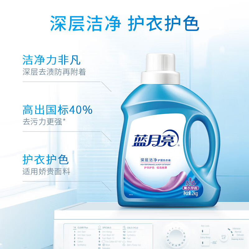 蓝月亮经典礼包 洁净薰衣草洗衣液2kg*2 + 风清白兰预涂手洗双用洗衣液500g*1 81000510高清大图