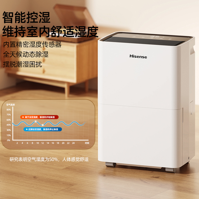 海信除湿机25升/天品牌压缩机双排水设计双向预约定时滤网过滤空气家用轻音抽湿机地下室内空气干衣燥除潮吸湿回南天