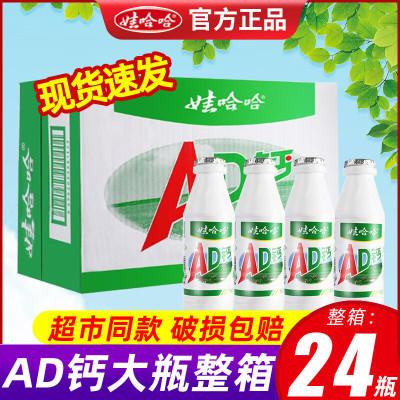 娃哈哈AD钙奶220g×24瓶/箱【日期新鲜】整箱乳酸菌含乳饮料哇哈哈乳酸奶早餐批发