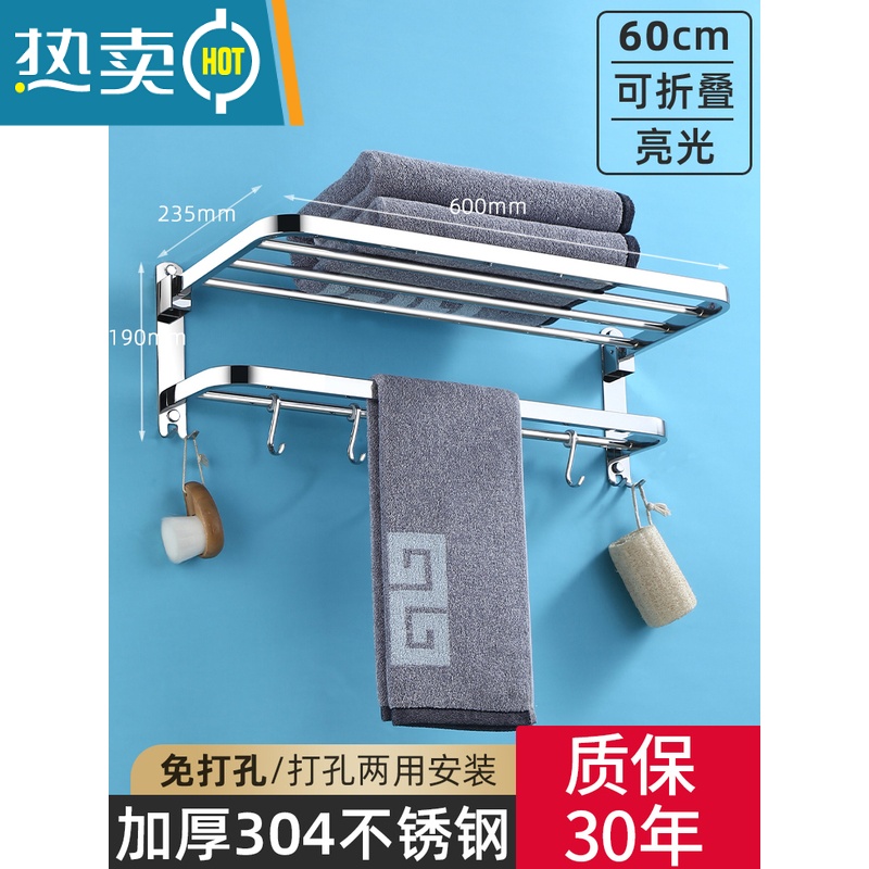 敬平毛巾架不锈钢304卫生间挂架浴室置物架免打孔架子浴巾架卫浴挂件 加厚折叠款/带钩/亮光60CM(免打孔/打高清大图