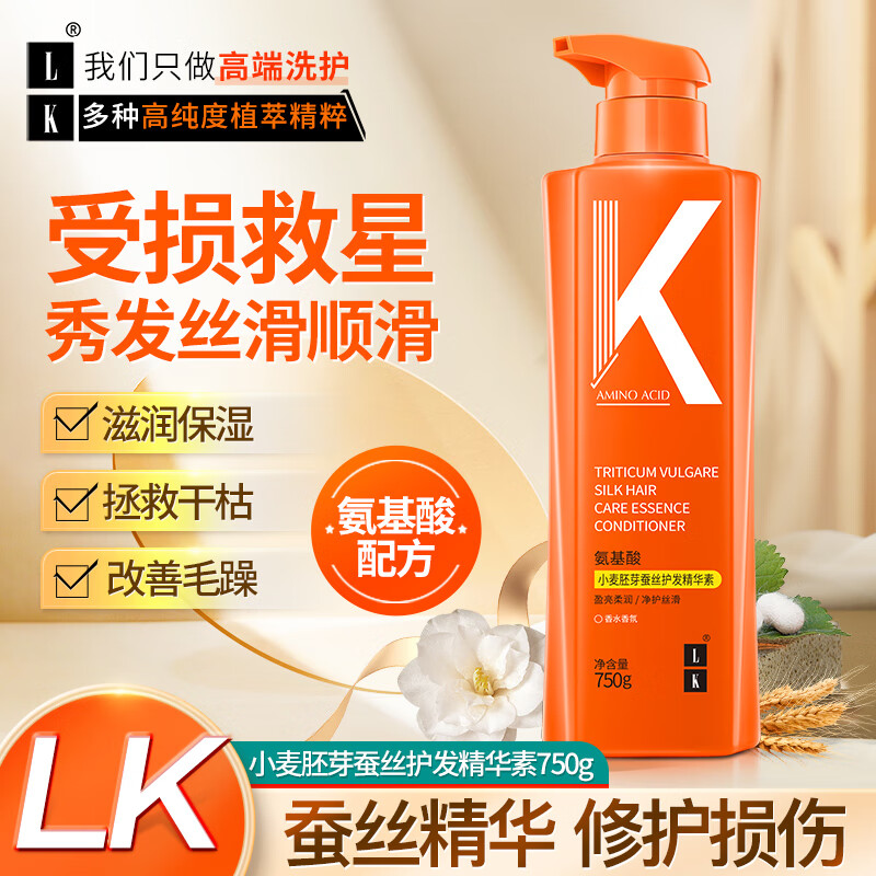 LK 氨基酸小麦胚芽蚕丝护发精华素750g高清大图
