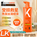 LK 氨基酸小麦胚芽蚕丝护发精华素750g