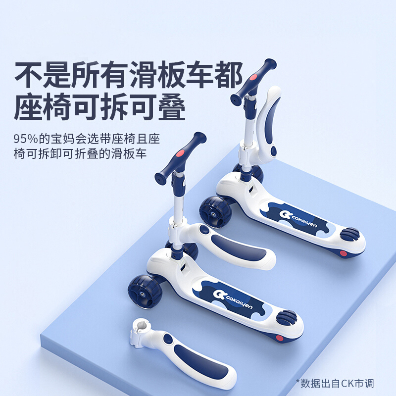 cakalyen2岁宝宝滑板车儿童6岁可坐可骑滑三合一可折叠单脚滑滑车