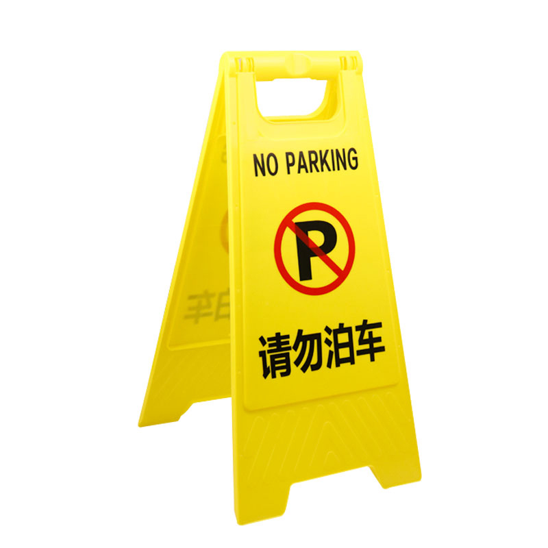 创世人 小心地滑 A字牌人字牌安全警示牌指示牌告示牌折叠牌可定制