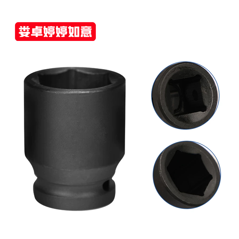 娄卓婷婷如意 3/4内六角扳手套筒气动短套筒 3/4寸重型套筒44mm(80高) 个高清大图