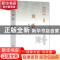 正版 旋转 陶纯 著 中国文史出版社 9787520505239 书籍