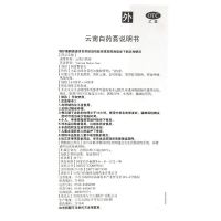 云南白药 云南白药膏8贴 活血散瘀 消肿止痛 驱风除湿 用于跌打损伤 风湿疼痛