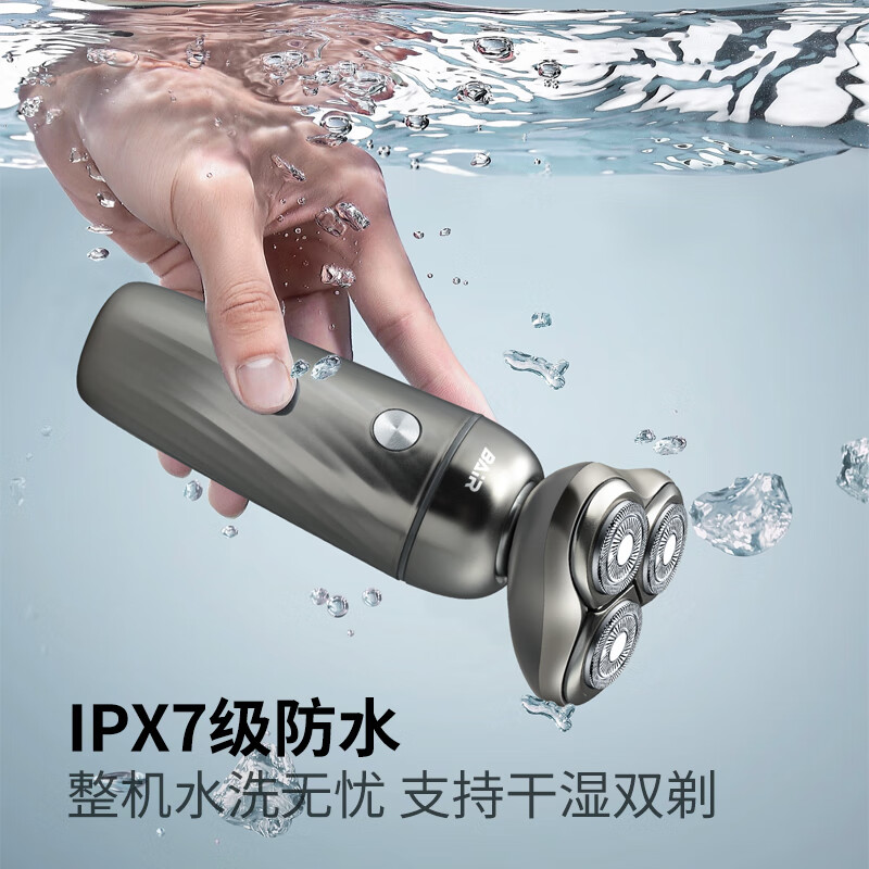 拜尔BAiR 三刀头旋转式电动剃须刀高效剃须防水设计全脸贴合高清大图
