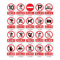 丛林狐 警示标志标识牌禁止踩踏合闸提示牌标示贴TAP PVC 30*40CM TAP89 禁止货车驶入