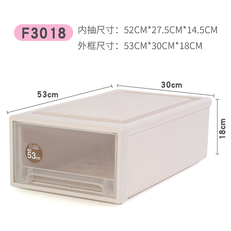 衣柜收纳盒抽屉式收纳箱透明衣橱塑料衣服整理柜储物箱特大号 加厚3018(L53*W30*H18) 两个装[特惠装]
