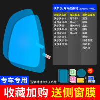 后视镜防雨膜镜子反光汽车神器防雨水防雾玻璃车窗下雨天贴膜侧窗 沃尔沃/斯柯达/海马（备注车型+年份）5片装-送侧窗